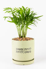 להיות פשוט, פשוט להיות L