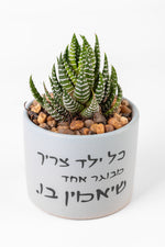 כל ילד צריך מבוגר אחד שיאמין בו S