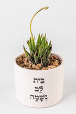 בית לב נשמה S