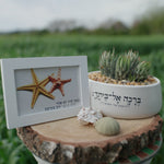 מארז: אדנית ברכה אל ביתך + תמונה ונתתי להם לב אחד