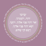 יברך יהוה וישמרך