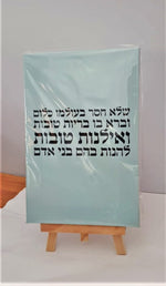 שלא חסר בעולמו כלום