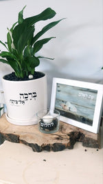 מארז מתנה ברכה אל ביתך