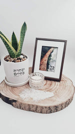 מארז ובחרת בחיים + כל רגע