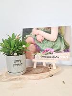 מארז פשוט להודות + תודה