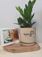 ..ביחד- בכל יום