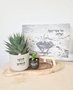 מארז לשפע + להעז לחלום + וכל אשר