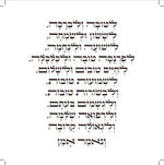 לטובה ולברכה