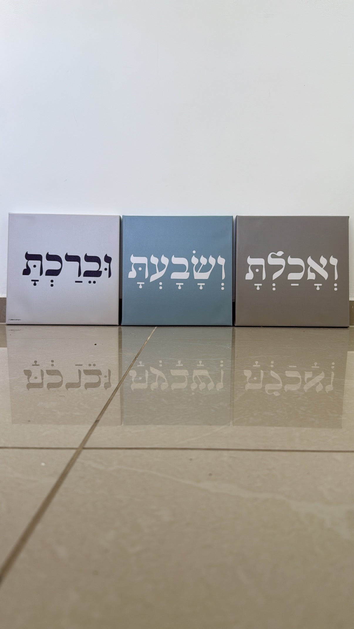 סט שלישיית קנבסים ״ואכלת ושבעת וברכת״