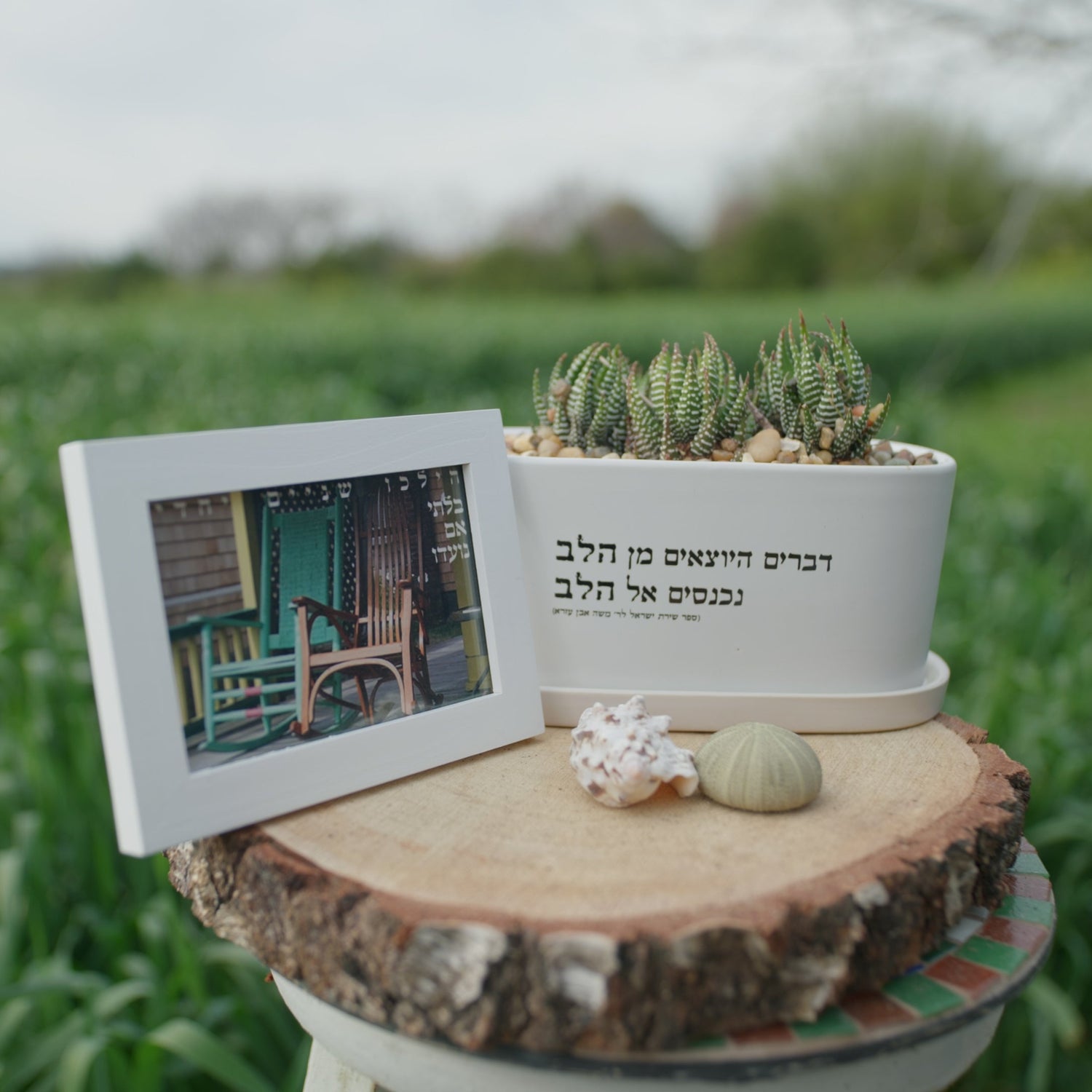מארז: אדנית אובלית  דברים היוצאים מן הלב  + תמונה  הילכו שניים יחד