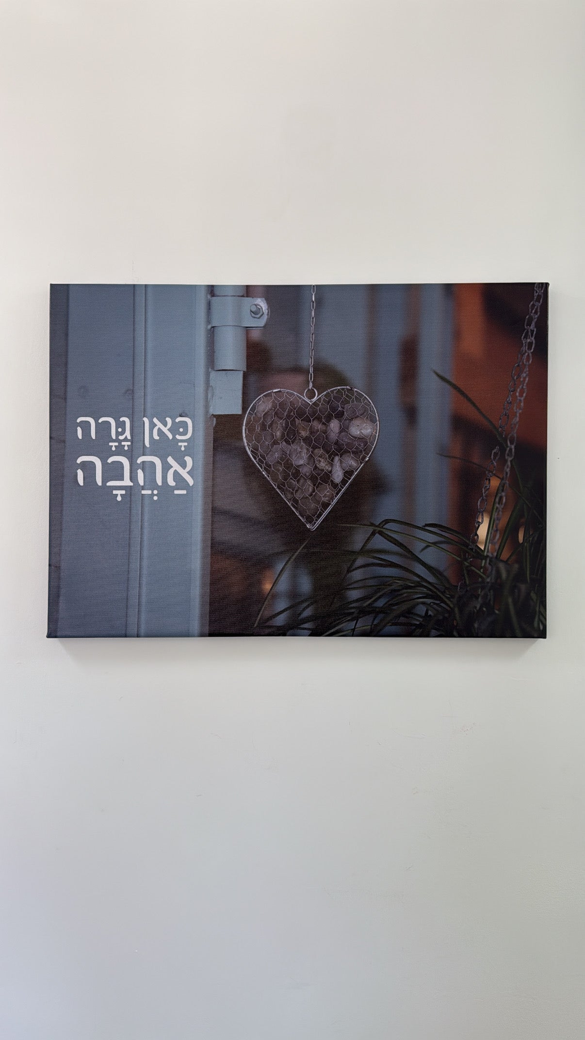 קנבס שלושה גדלים כאן גרה אהבה