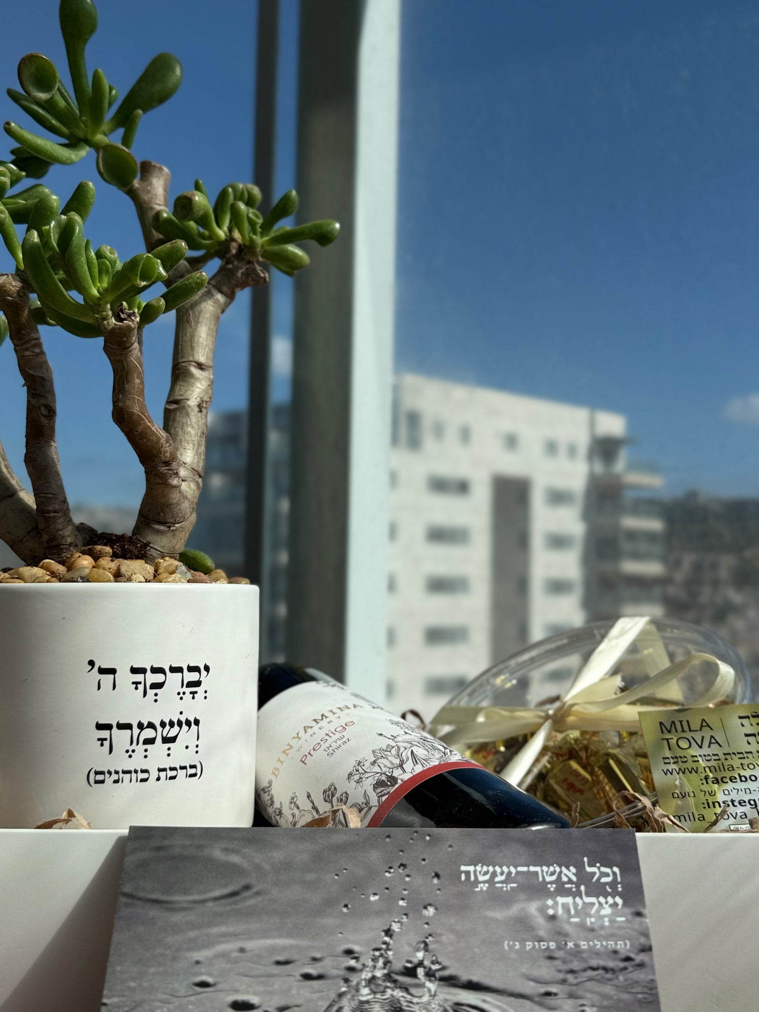 מארז מפנק במיוחד