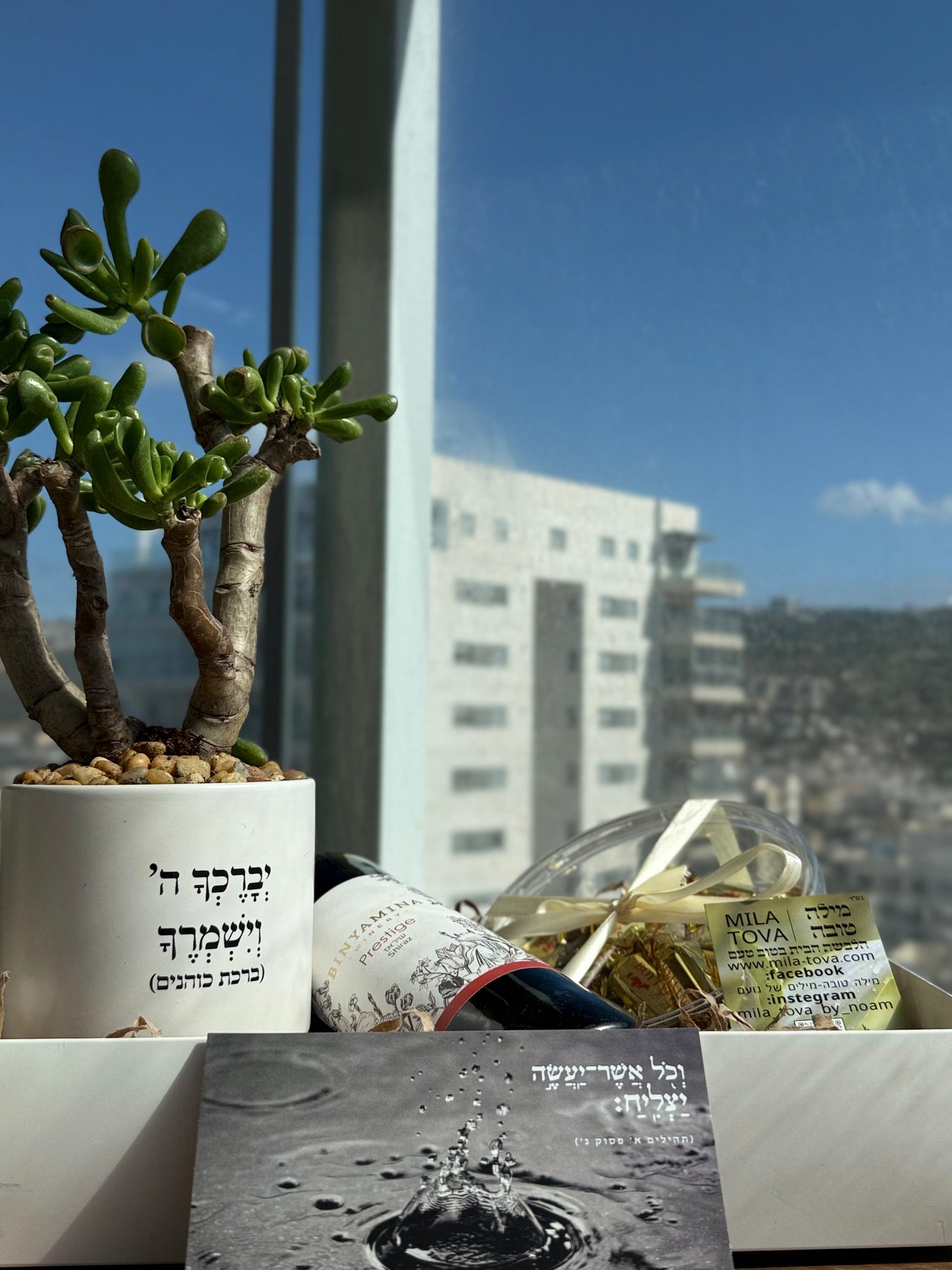 מארז מפנק במיוחד