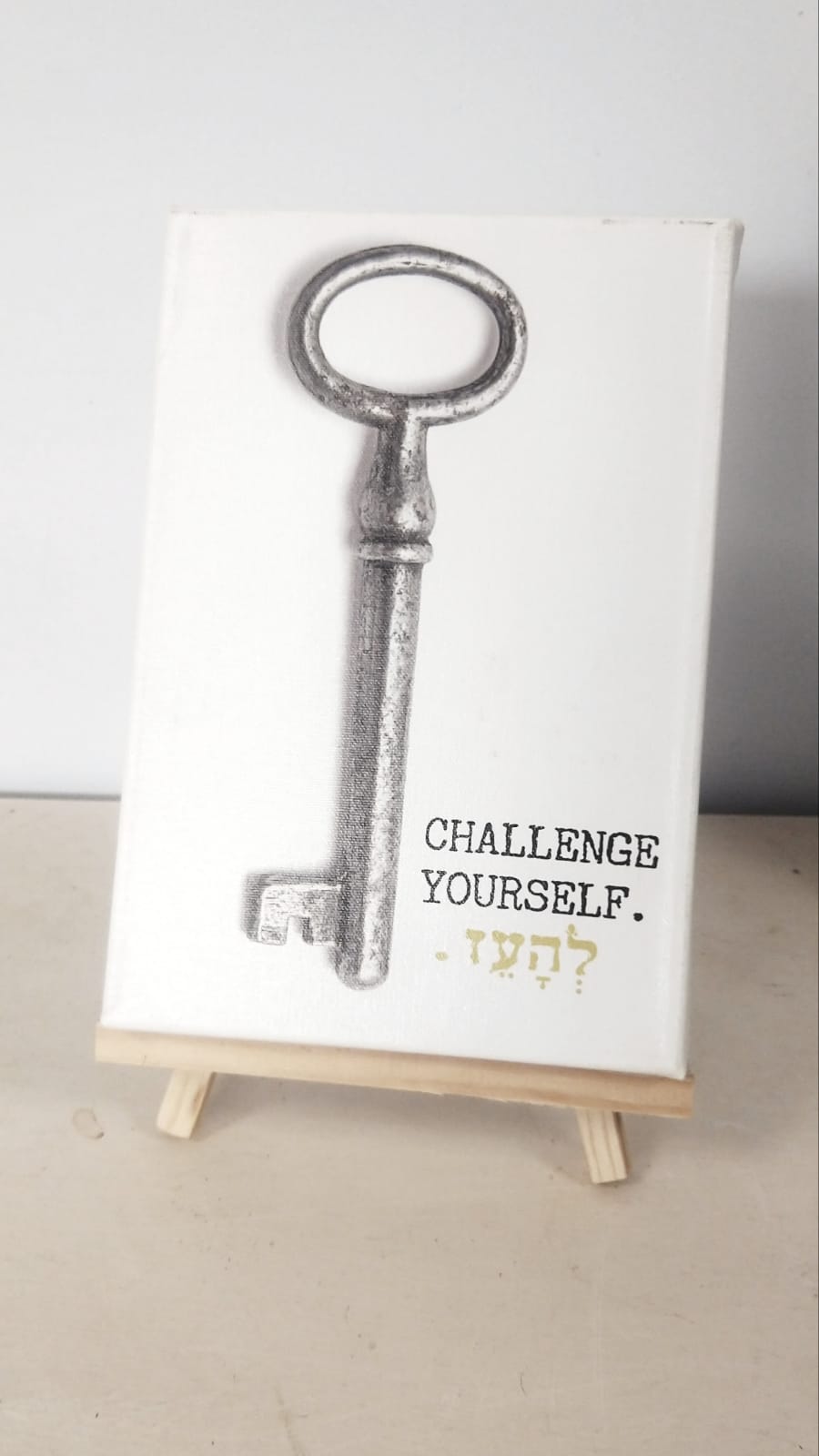 challenge yourself. להעז.